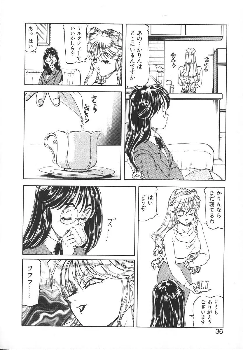 爆裂牛乳 Page.34