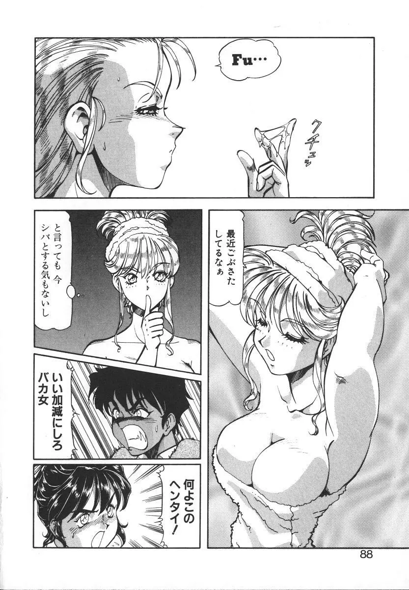 爆裂牛乳 Page.86