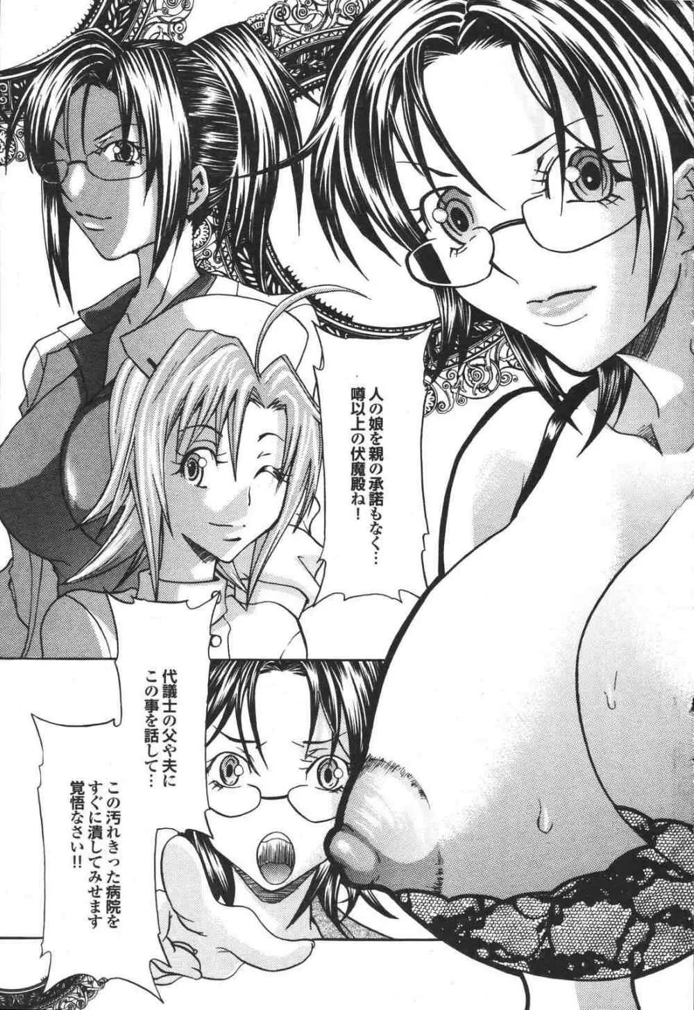 COMIC プルメロ 2007年04月号 vol.05 Page.145