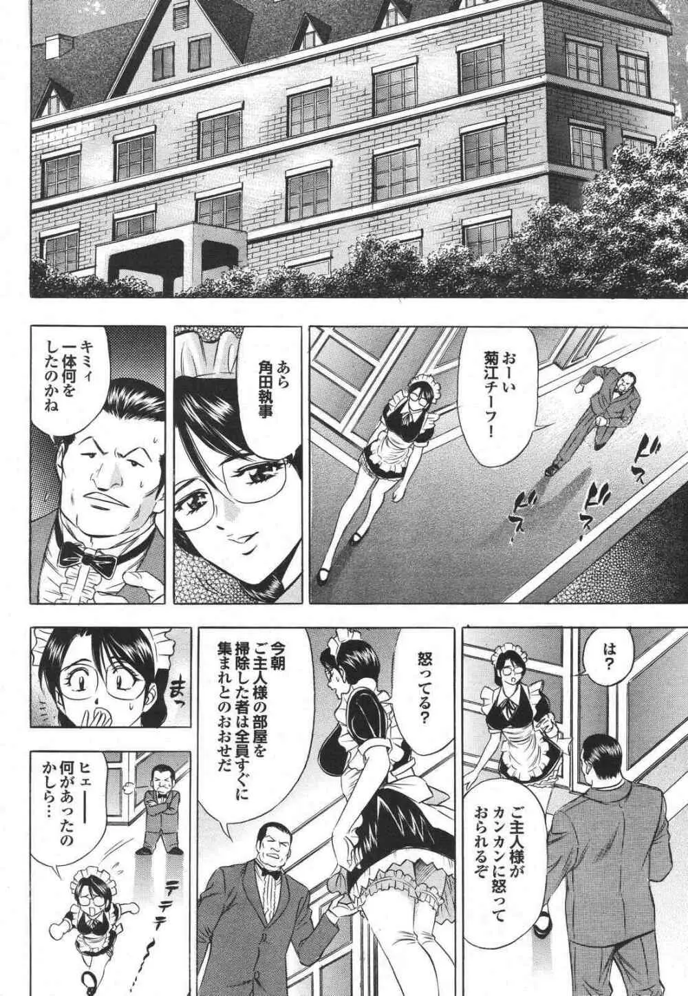 COMIC プルメロ 2007年04月号 vol.05 Page.202