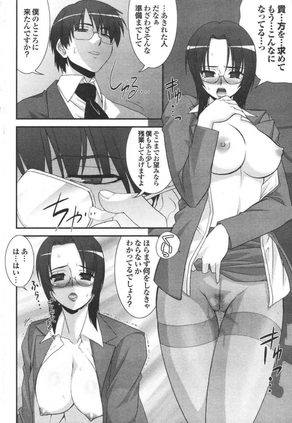 COMIC プルメロ 2007年04月号 vol.05 Page.40