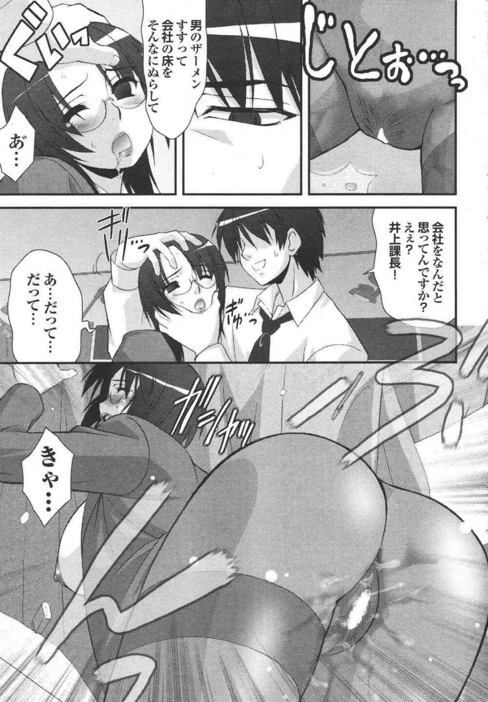 COMIC プルメロ 2007年04月号 vol.05 Page.45