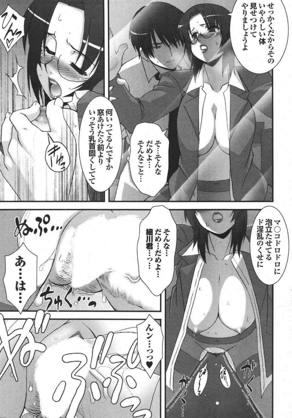 COMIC プルメロ 2007年04月号 vol.05 Page.47