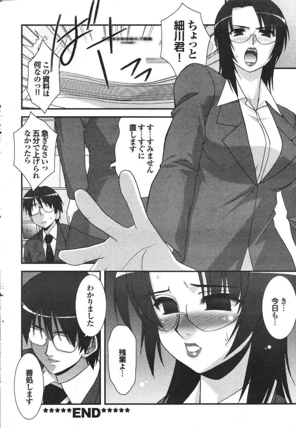 COMIC プルメロ 2007年04月号 vol.05 Page.52