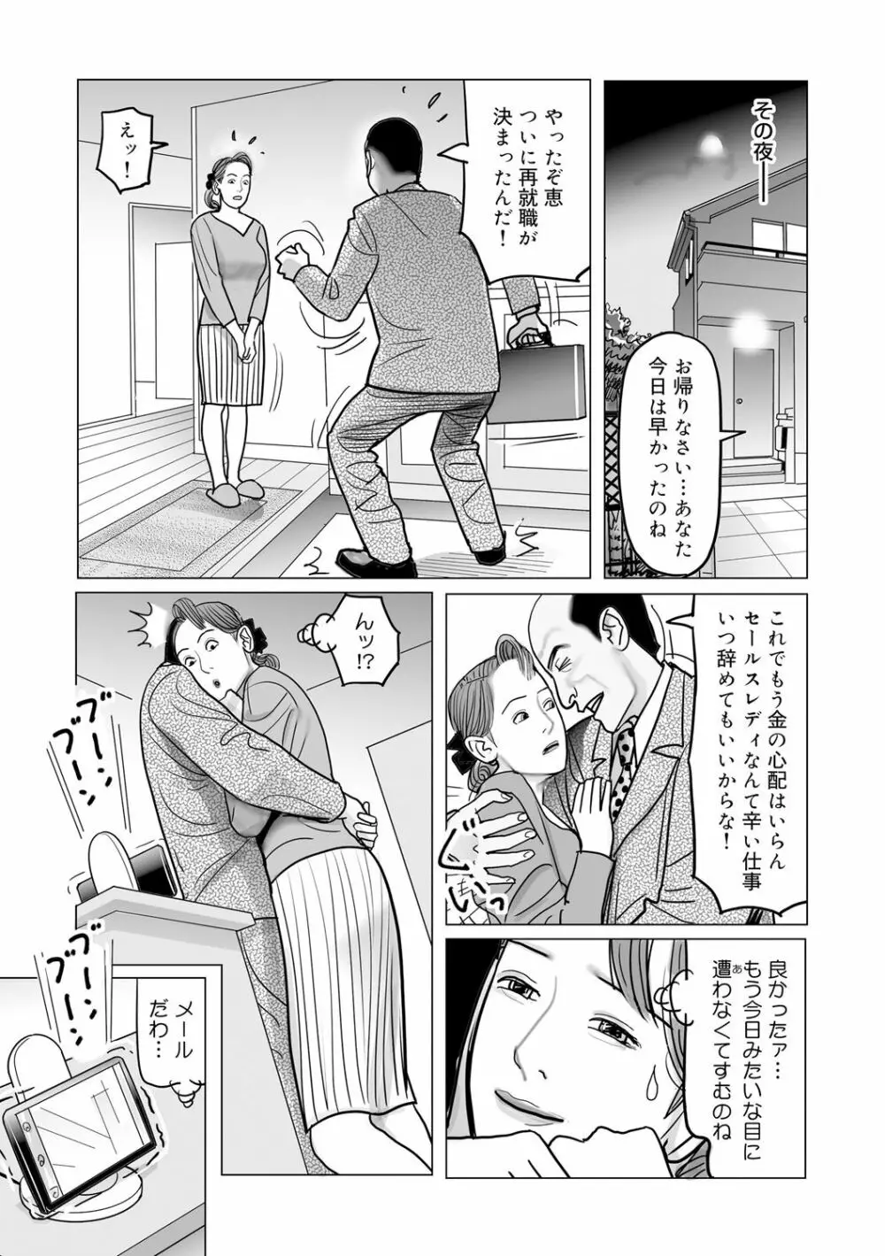 異常な熟肉妻のあやまち［DL版］ Page.13