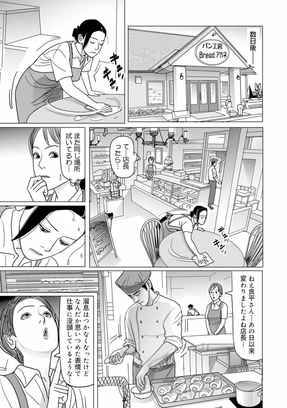 異常な熟肉妻のあやまち［DL版］ Page.166