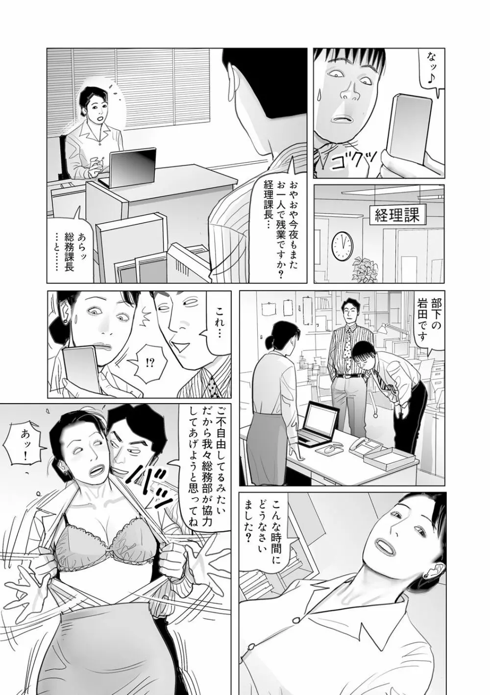 異常な熟肉妻のあやまち［DL版］ Page.210