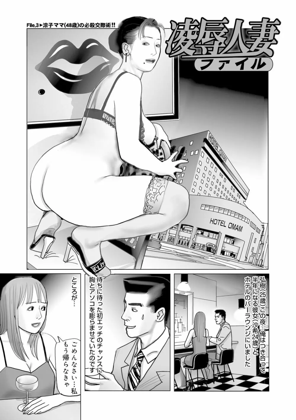 異常な熟肉妻のあやまち［DL版］ Page.217