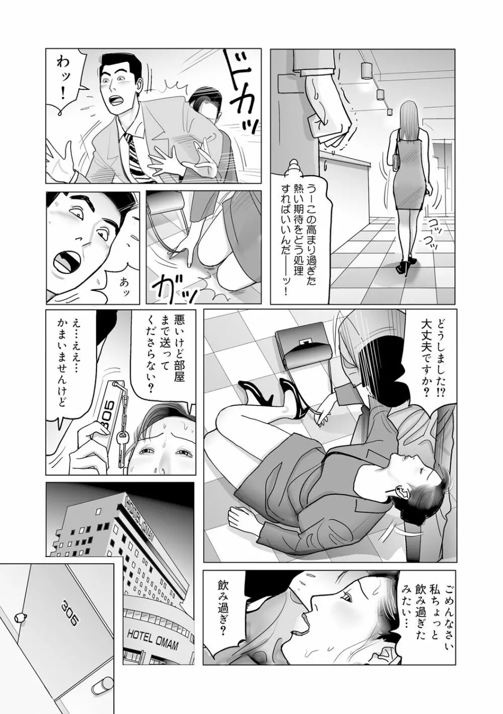 異常な熟肉妻のあやまち［DL版］ Page.219