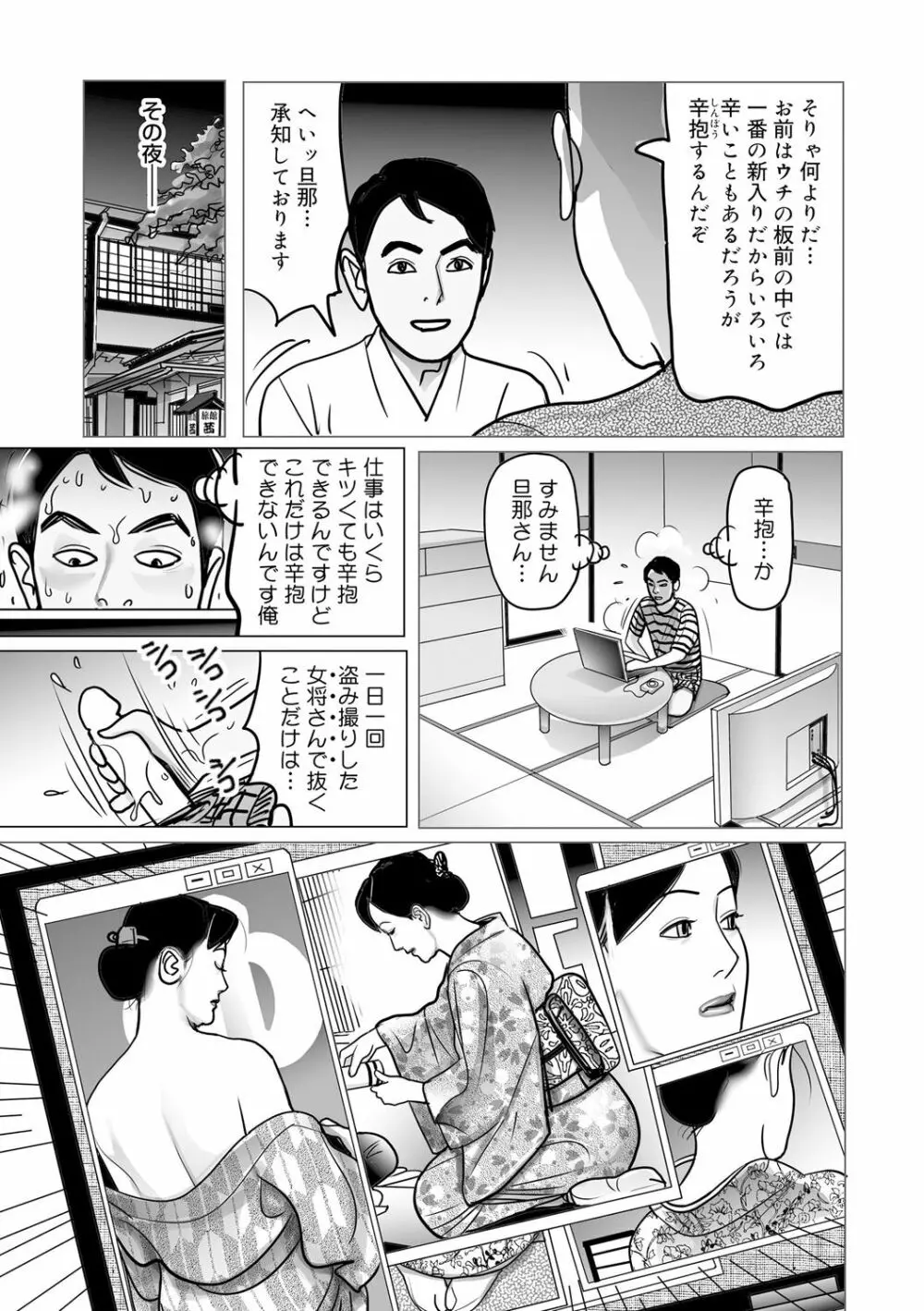 異常な熟肉妻のあやまち［DL版］ Page.46