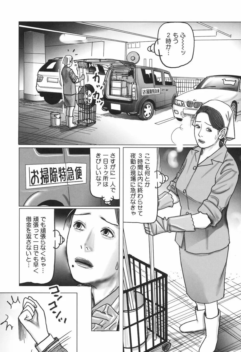 肉欲母子のよろめき［DL版］ Page.217