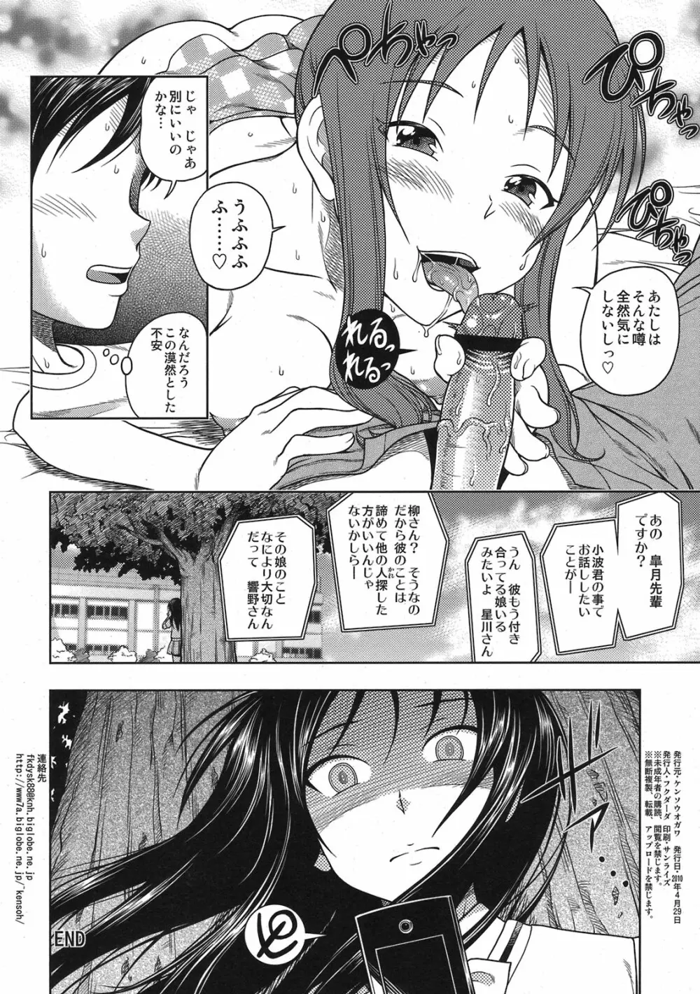 COMIC1☆4オマケ本 幼なじみ爆弾 Page.4