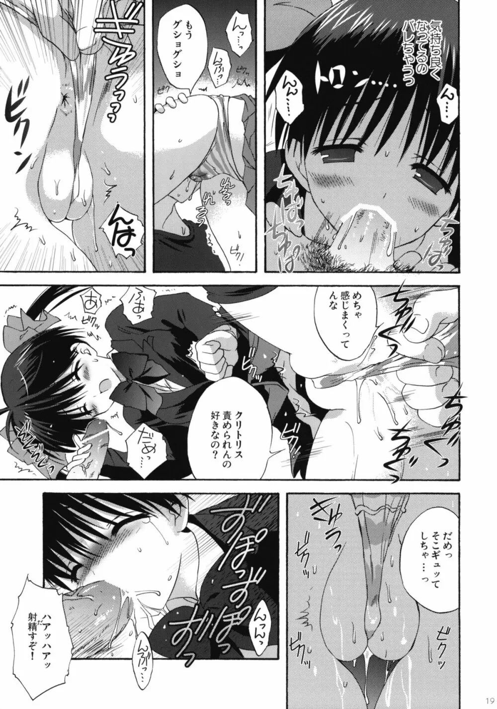 INTO THE DARK NIGHT + カード Page.18