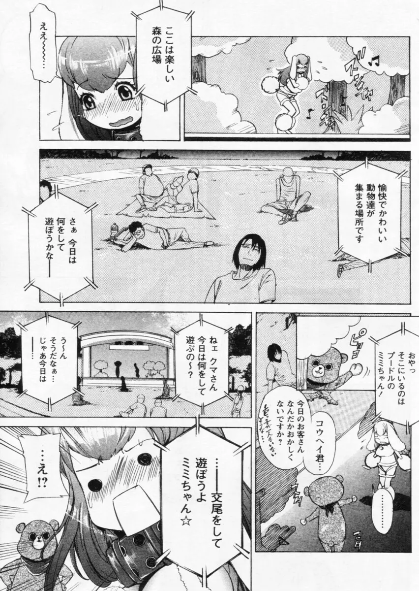 COMIC パピポ 2004年10月号 Page.141