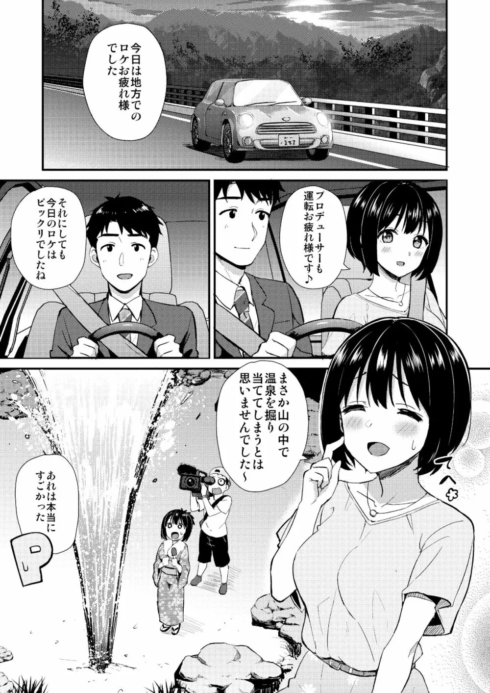 かこづくし Page.85