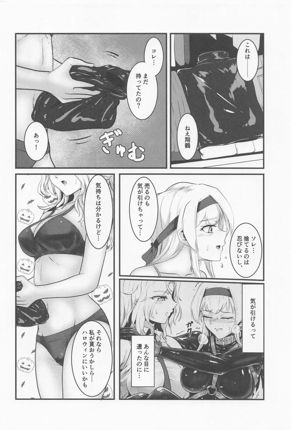 Covered by Honey... Page.5