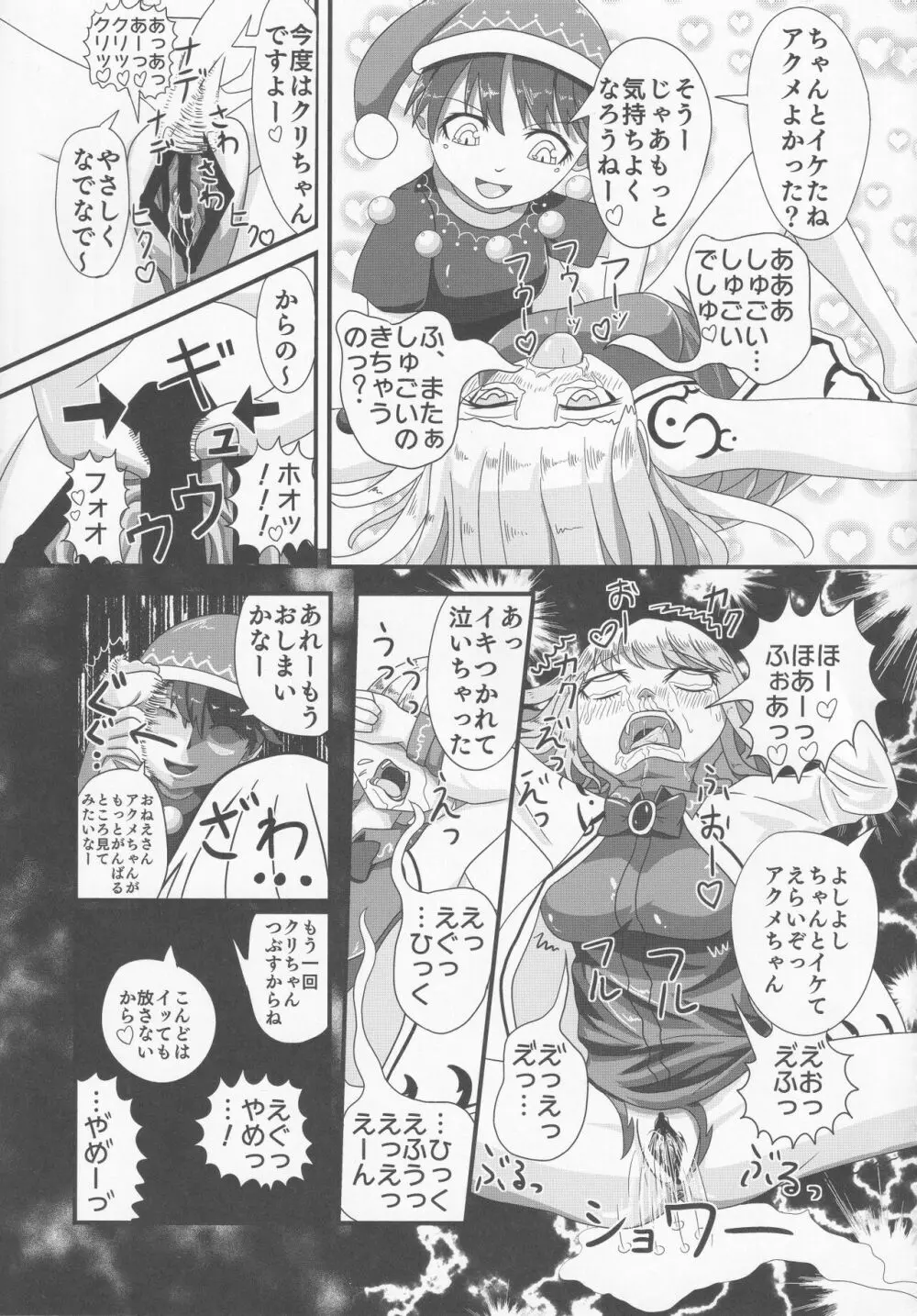 東方紳士録 裏 Page.164