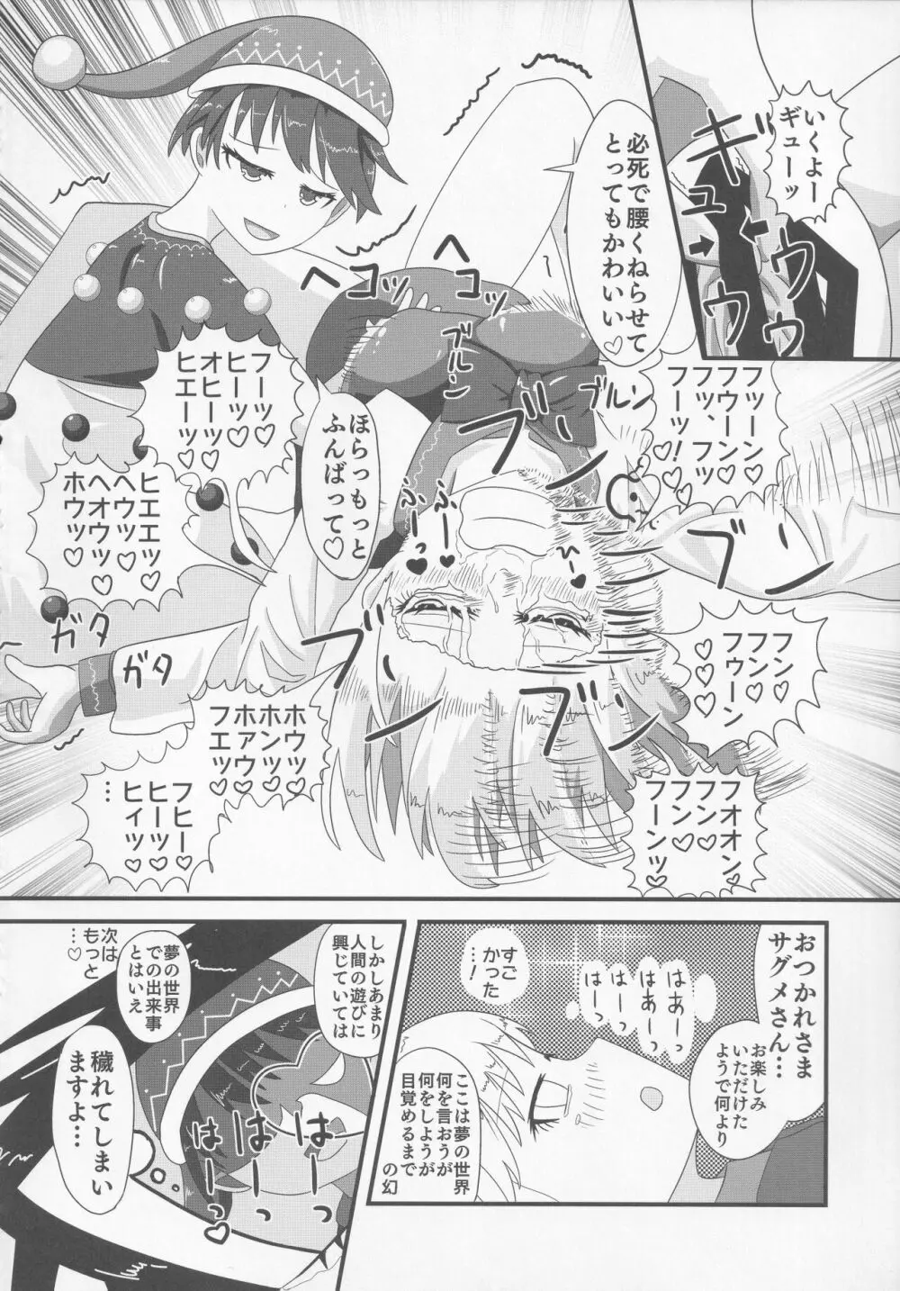 東方紳士録 裏 Page.165