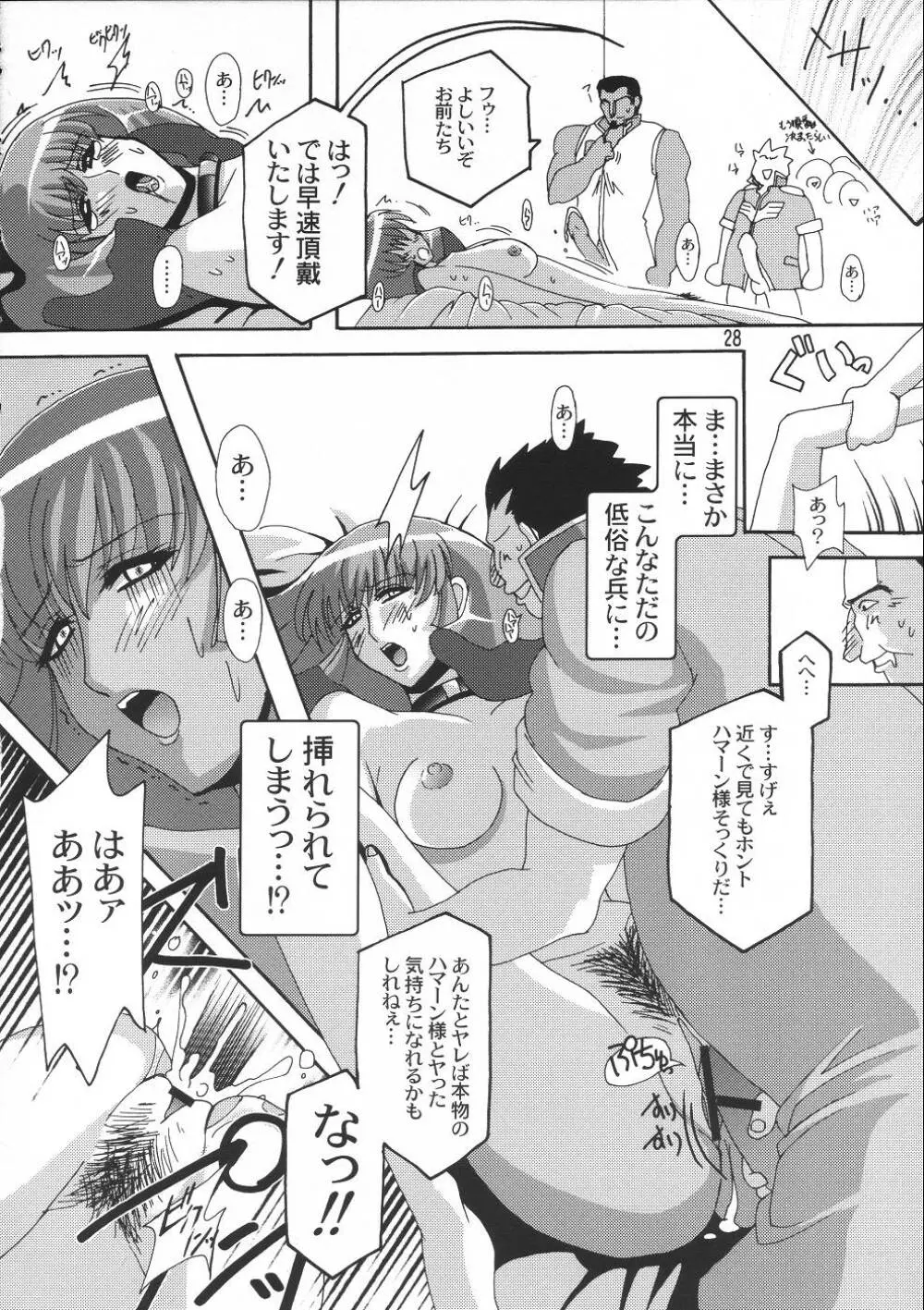 弄 -LOW- Page.27