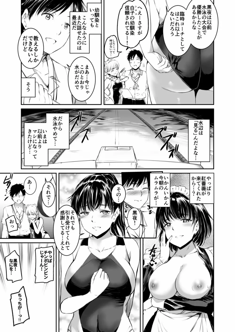 あくまでメイド。2 -sloth- Page.16