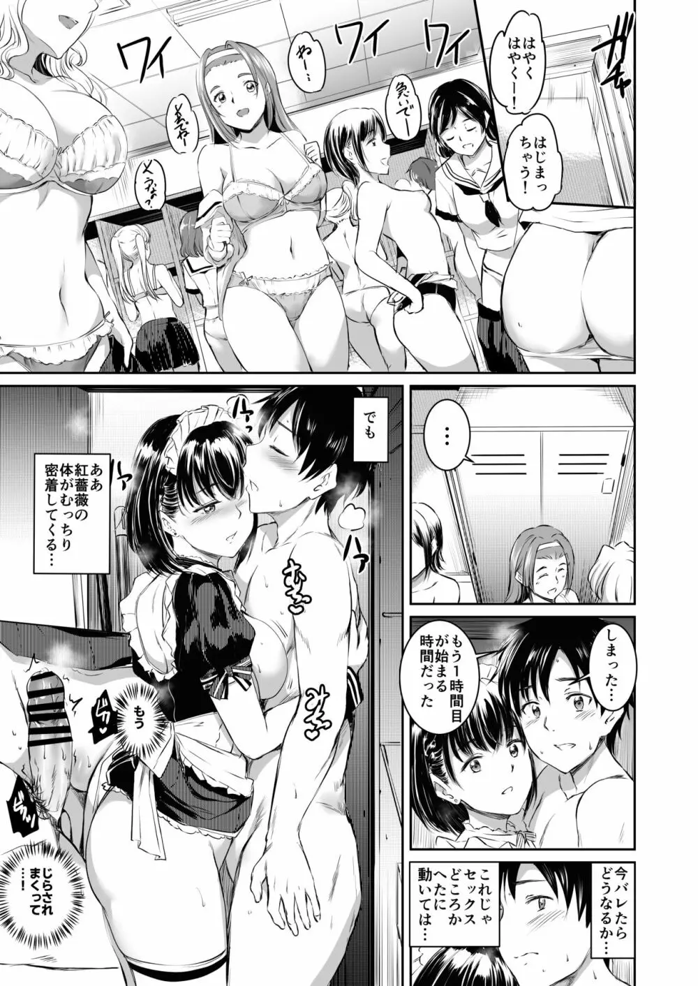 あくまでメイド。2 -sloth- Page.26