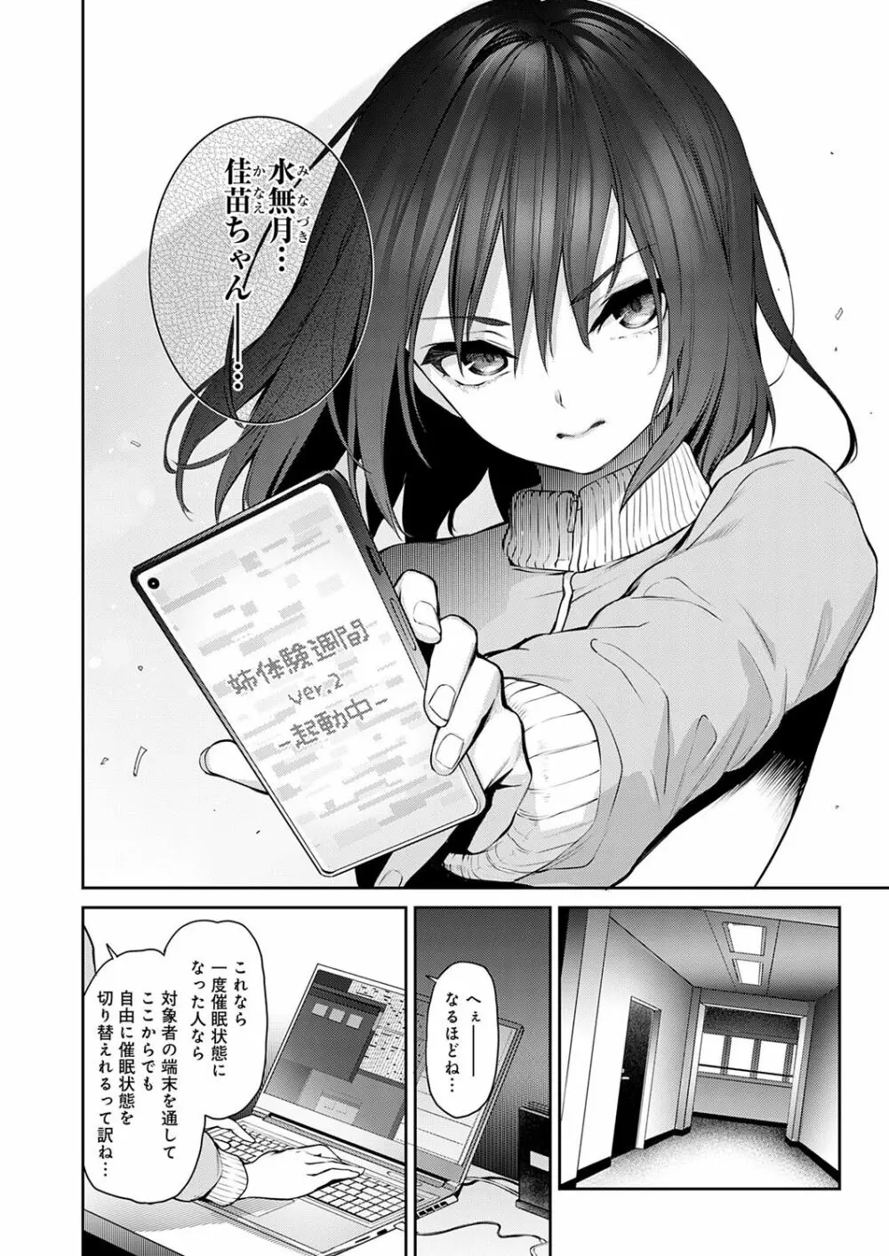 姉体験女学寮 Page.223
