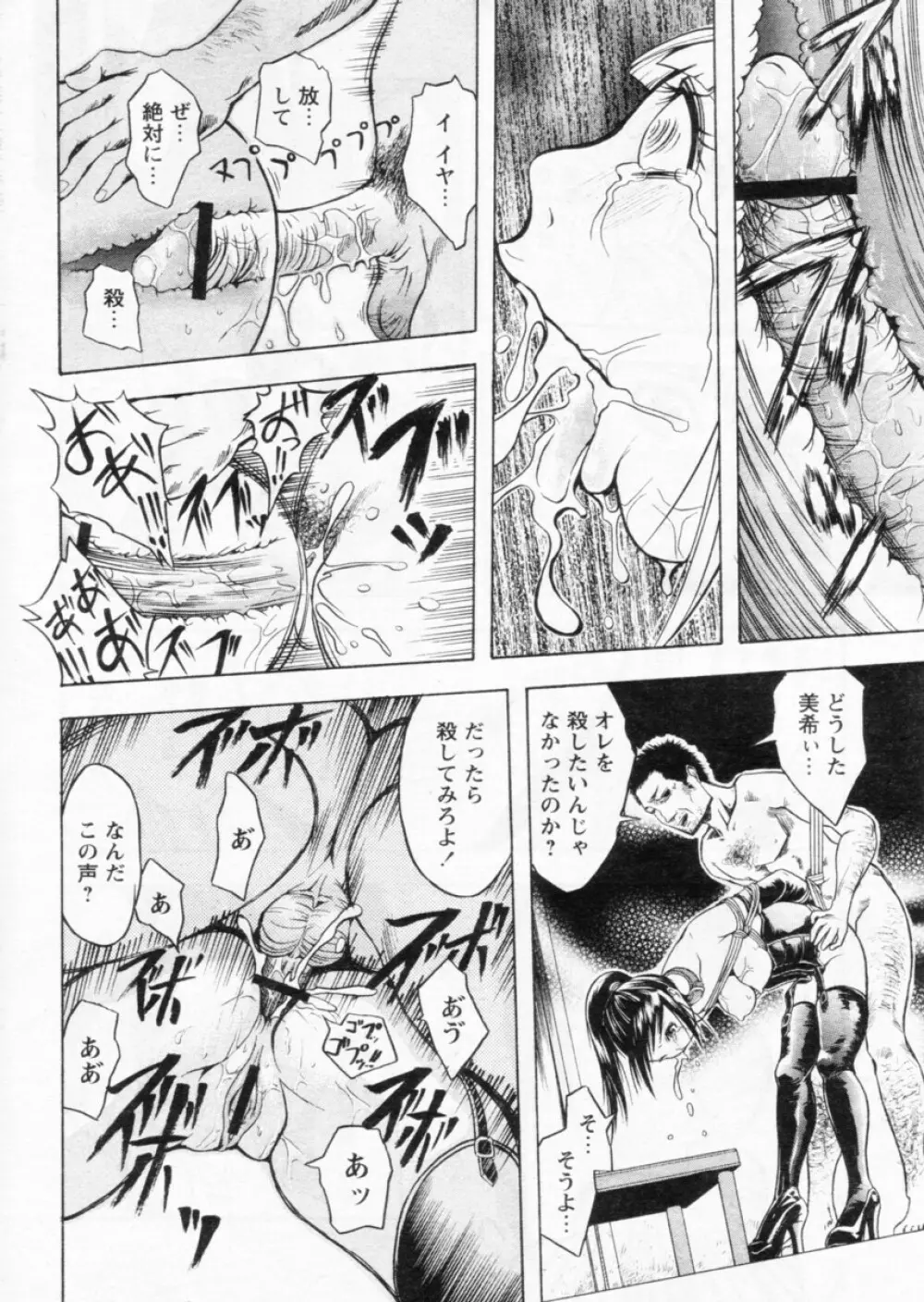 COMIC パピポ 2004年11月号 Page.226