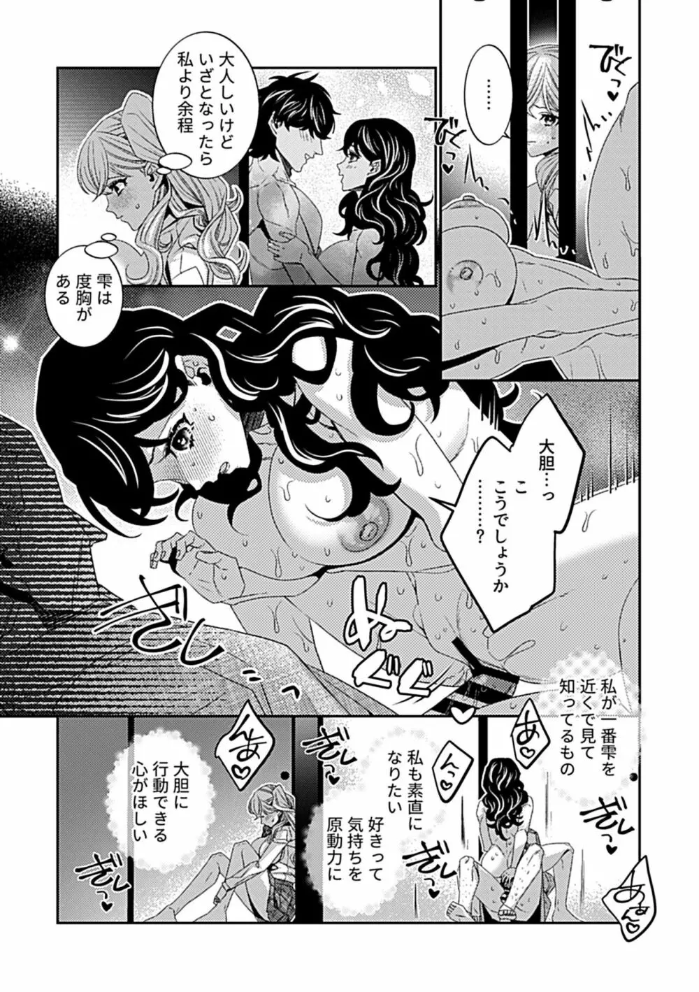 COMIC GEE vol.20 Page.127