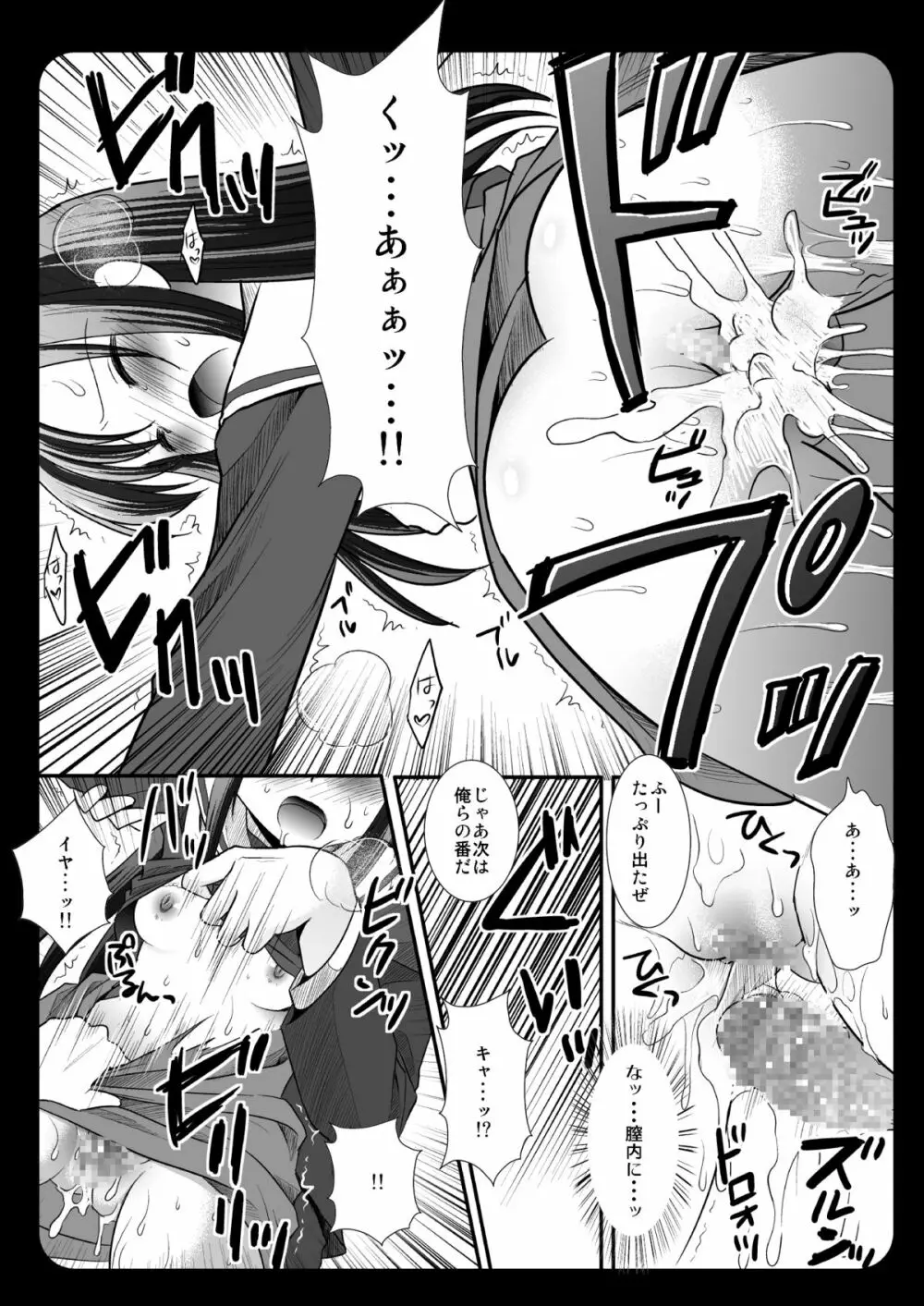 ヒナギク痴漢電車3 Page.20