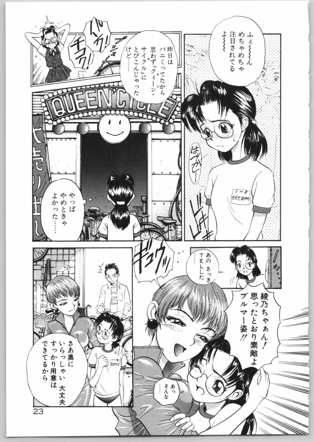 Happy End Page.26