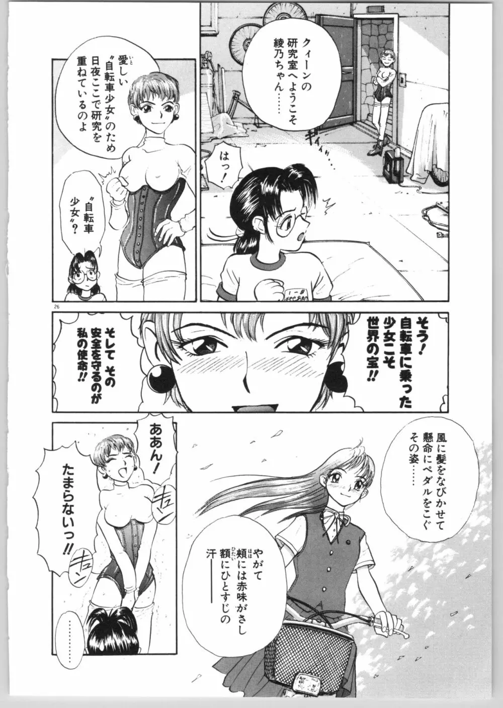 Happy End Page.29