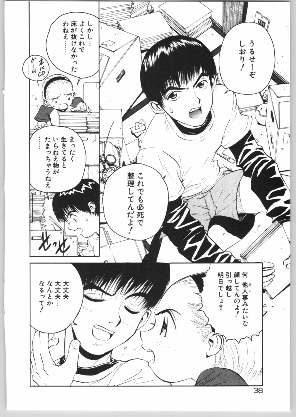 Happy End Page.41