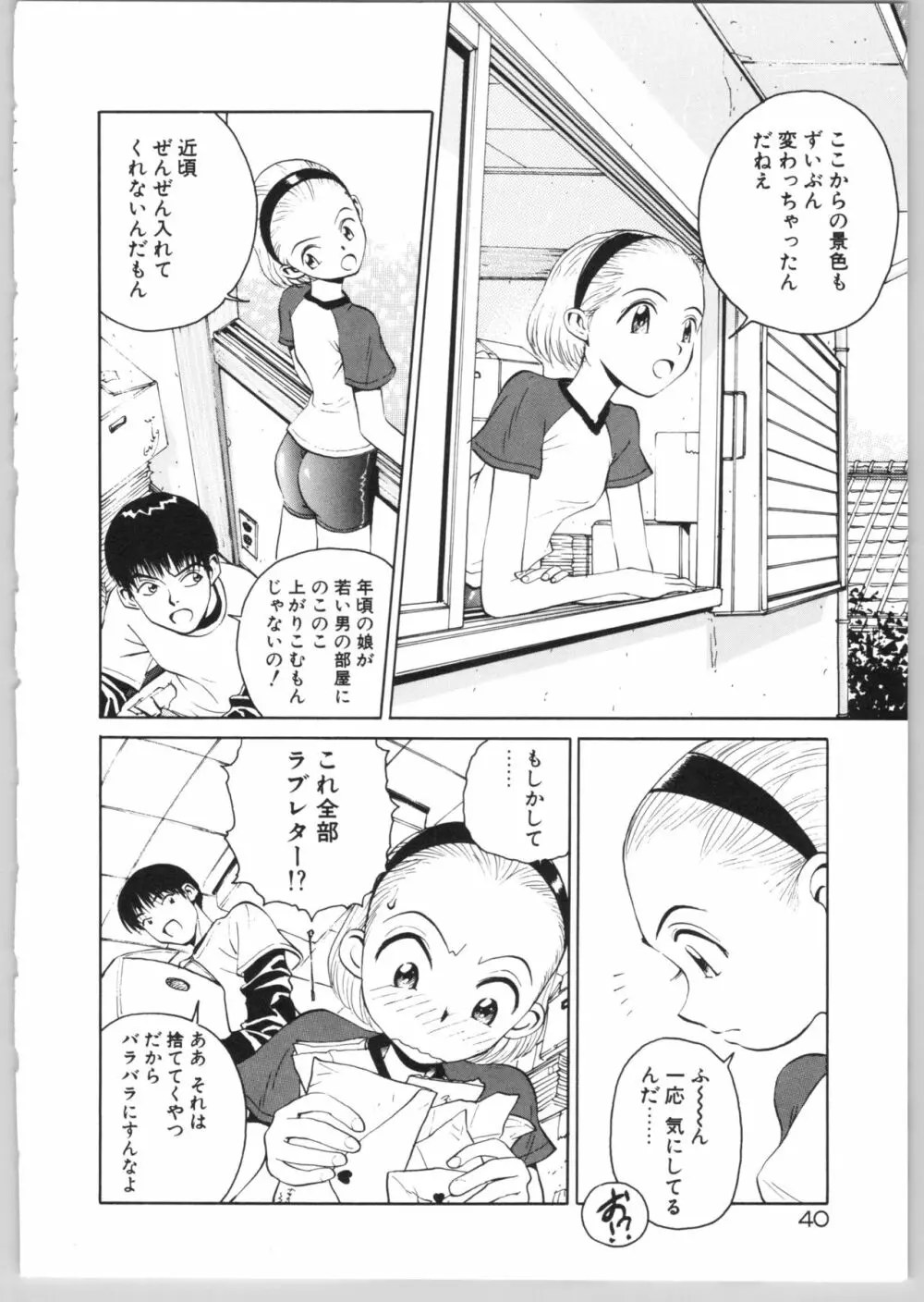 Happy End Page.43