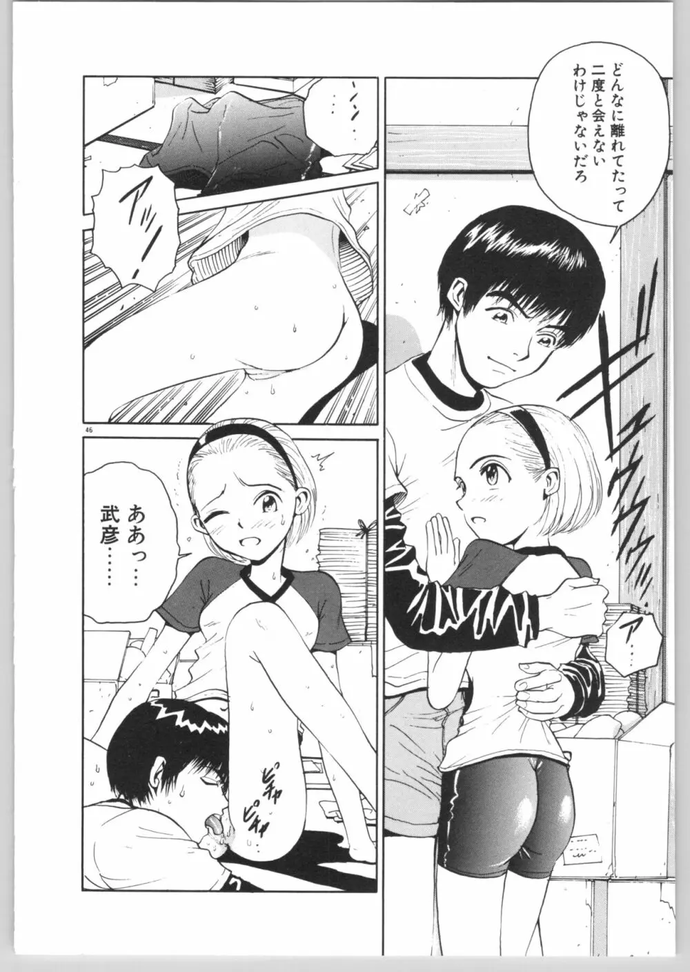 Happy End Page.49