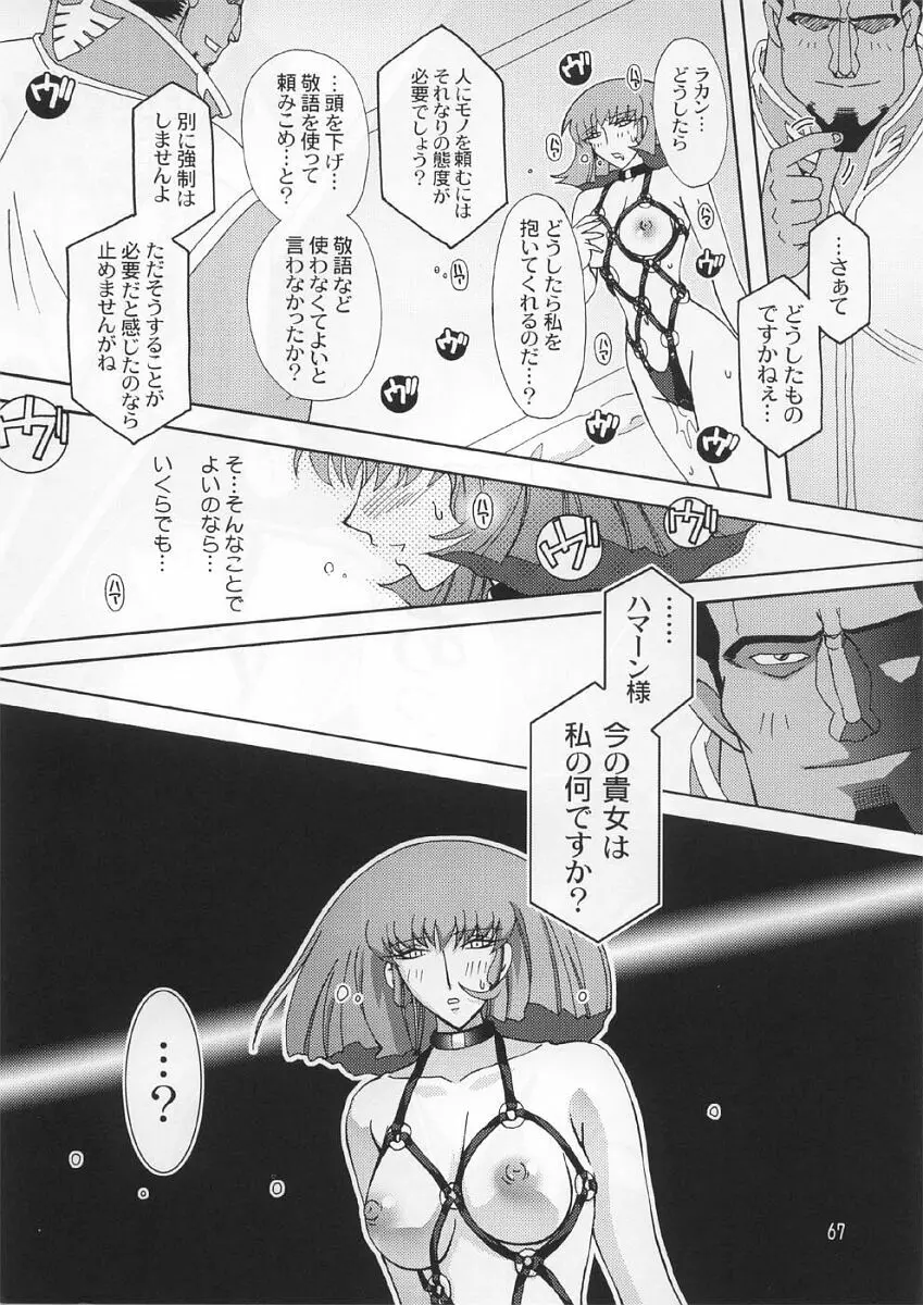 Spiral B3 Page.66