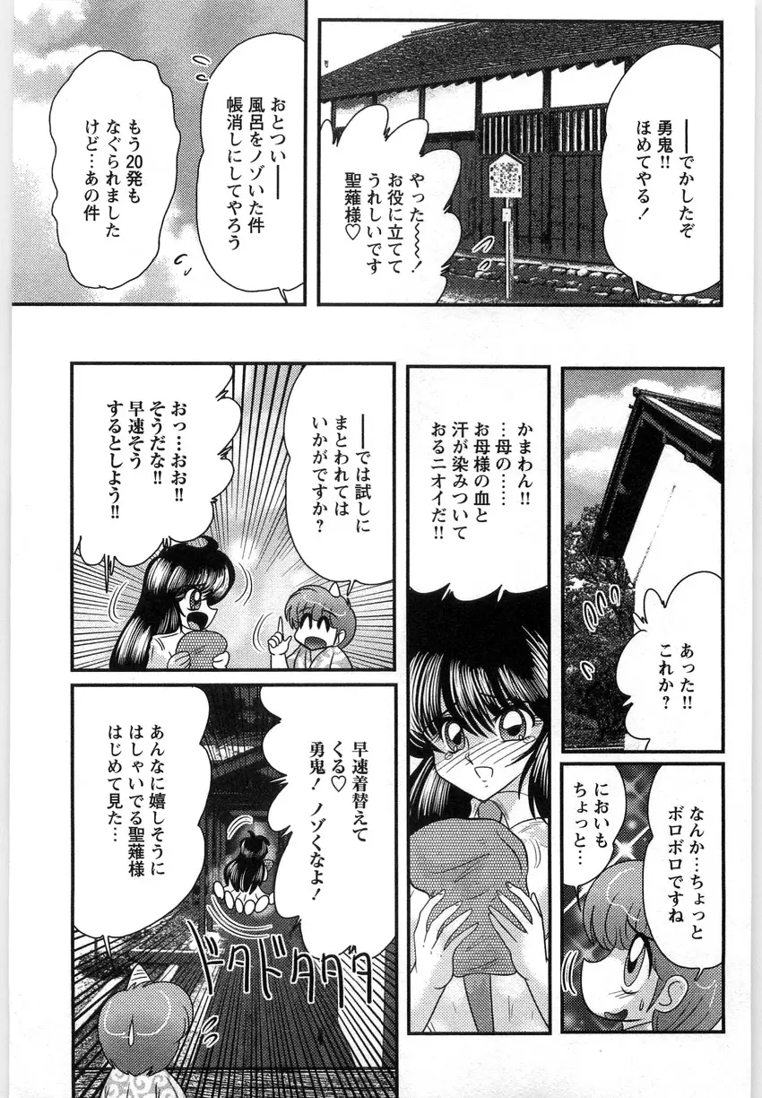 幼怪斬剣フェアリィソード Page.13