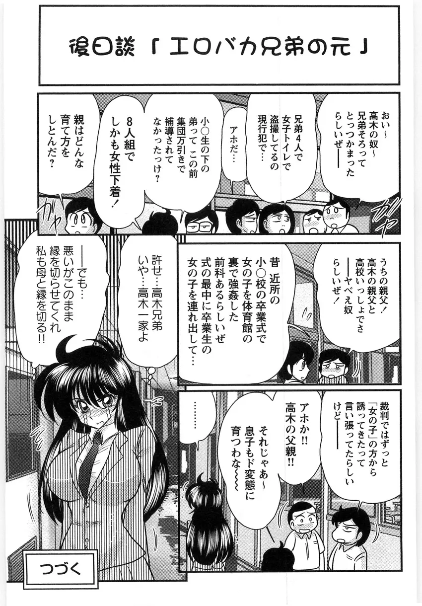 幼怪斬剣フェアリィソード Page.199