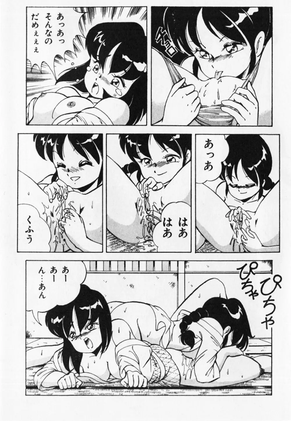 ドキドキえっちな時間割 Page.61