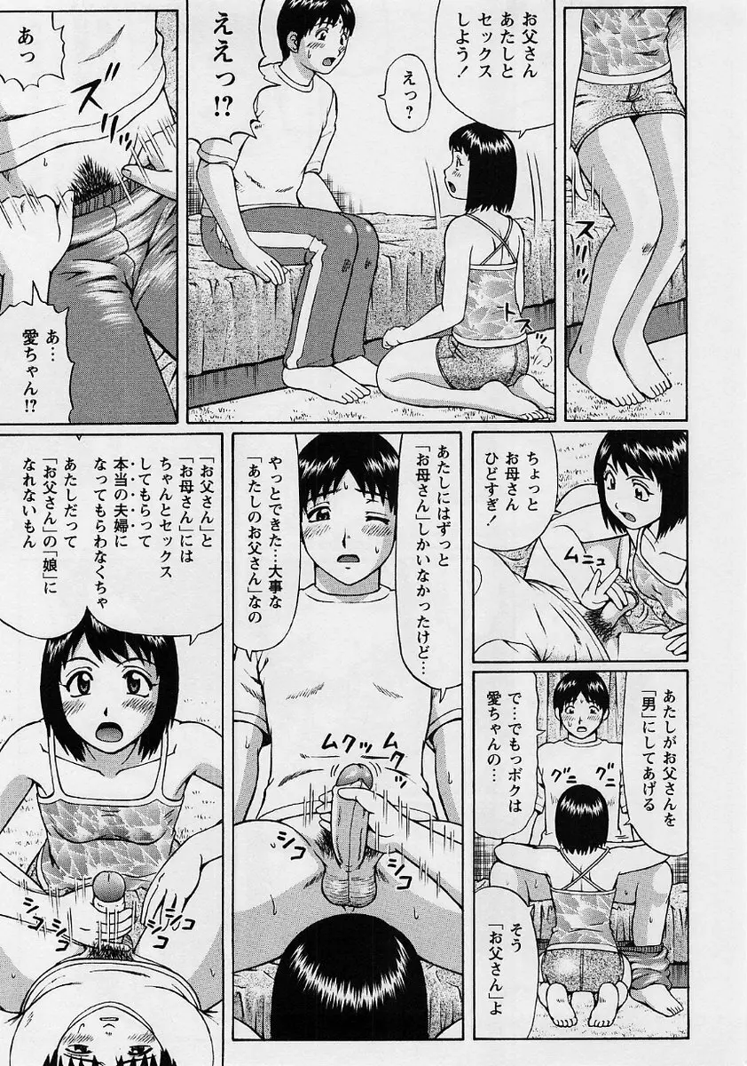 コミック・マショウ 2004年8月号 Page.10