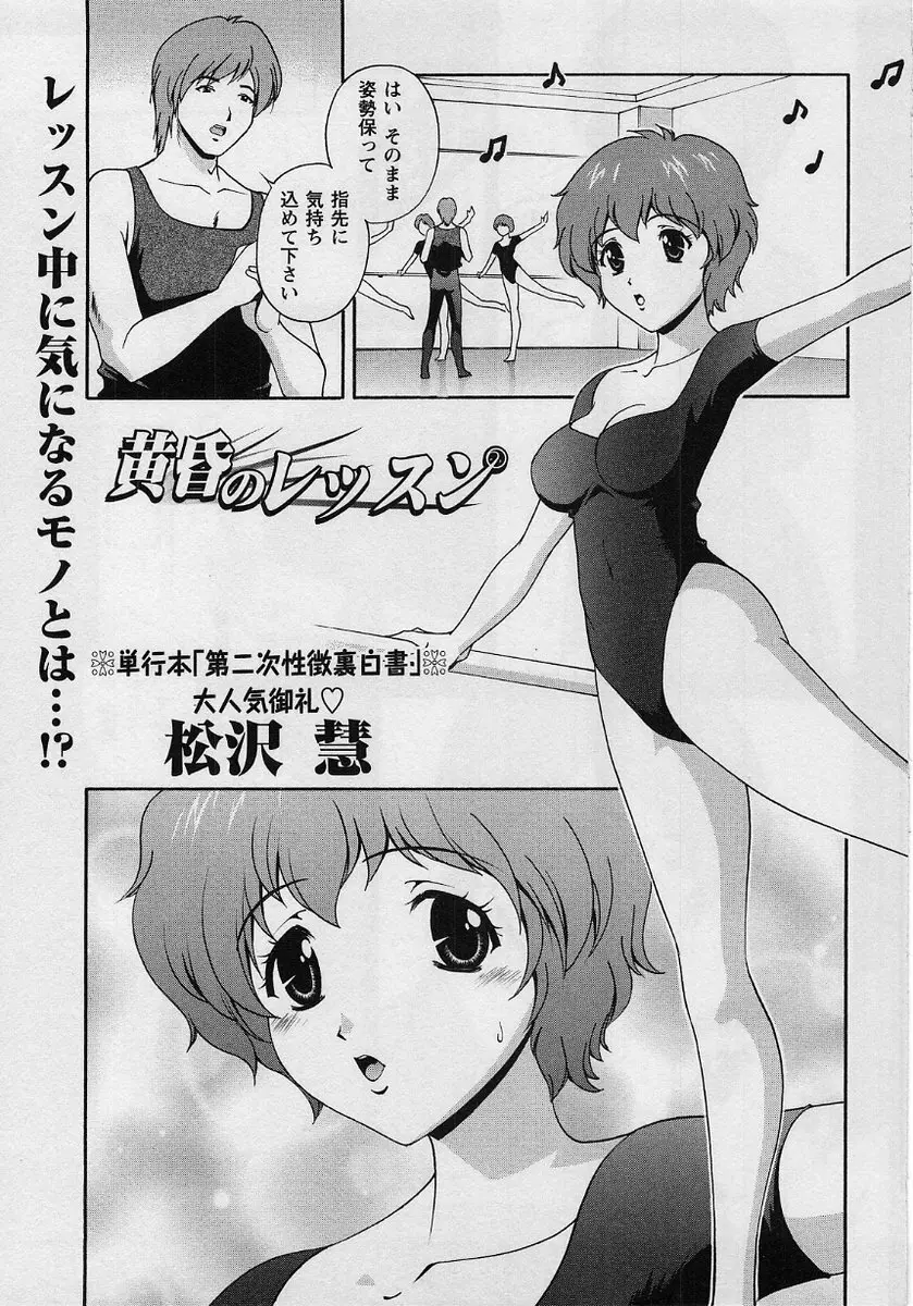 コミック・マショウ 2004年8月号 Page.107