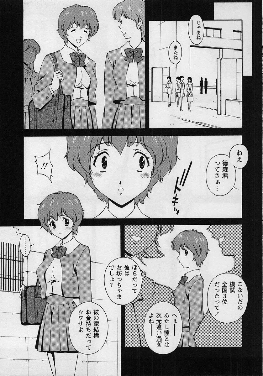 コミック・マショウ 2004年8月号 Page.109