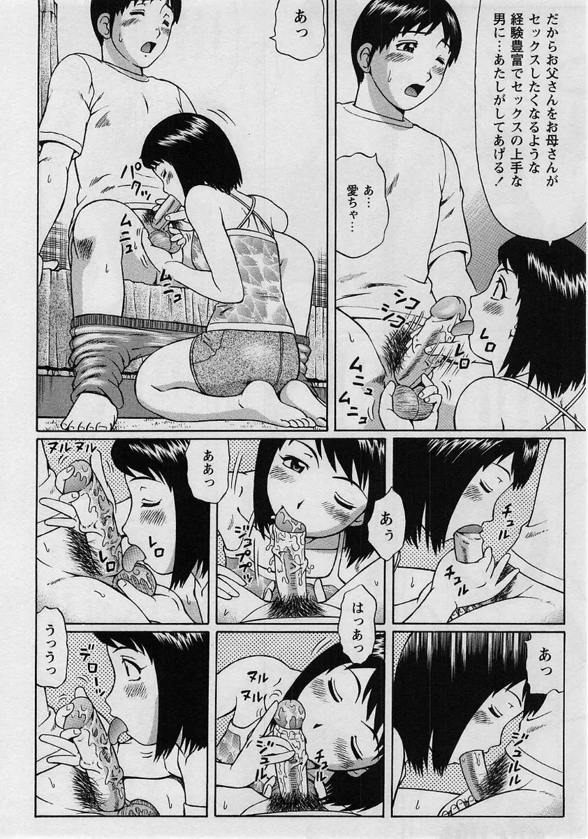 コミック・マショウ 2004年8月号 Page.11