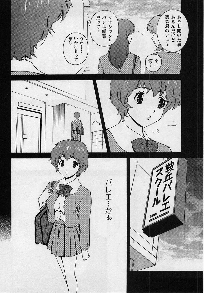 コミック・マショウ 2004年8月号 Page.110