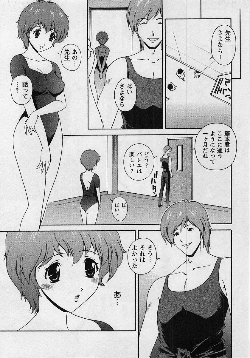 コミック・マショウ 2004年8月号 Page.111