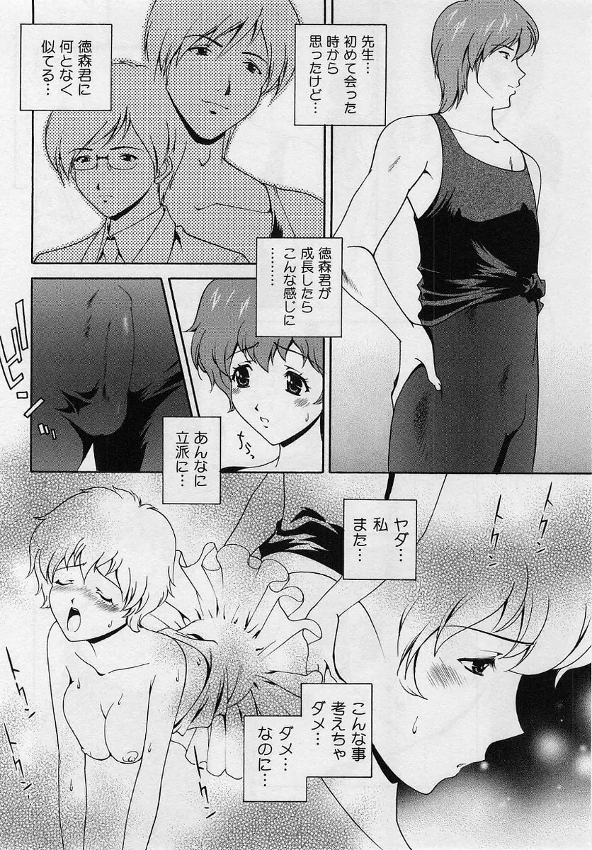 コミック・マショウ 2004年8月号 Page.112