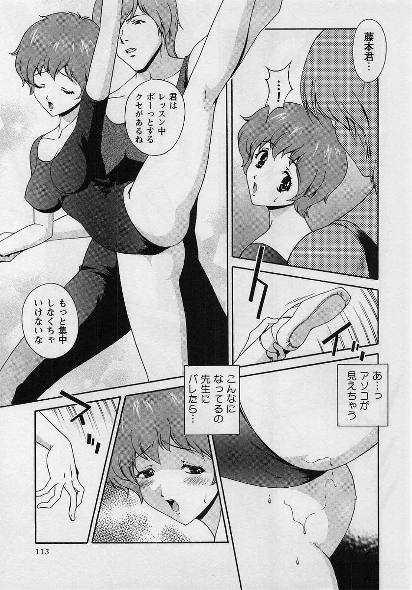 コミック・マショウ 2004年8月号 Page.113