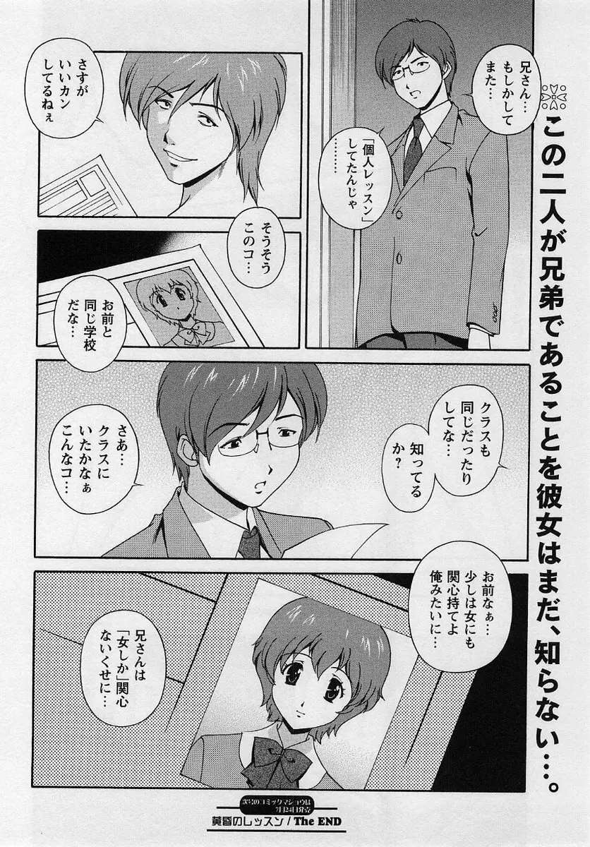 コミック・マショウ 2004年8月号 Page.122