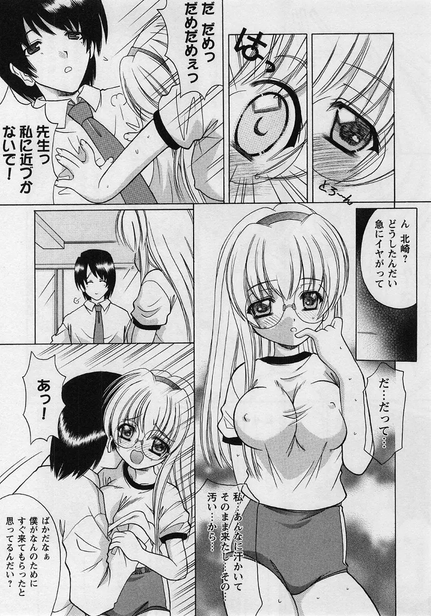 コミック・マショウ 2004年8月号 Page.127