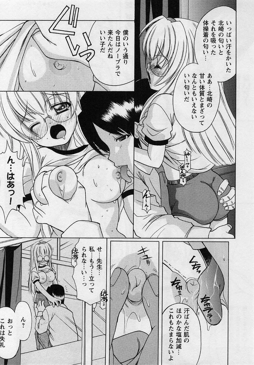 コミック・マショウ 2004年8月号 Page.128