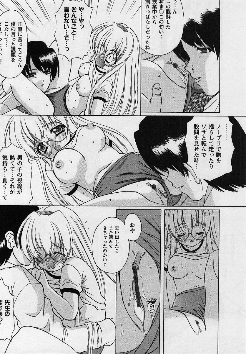 コミック・マショウ 2004年8月号 Page.130